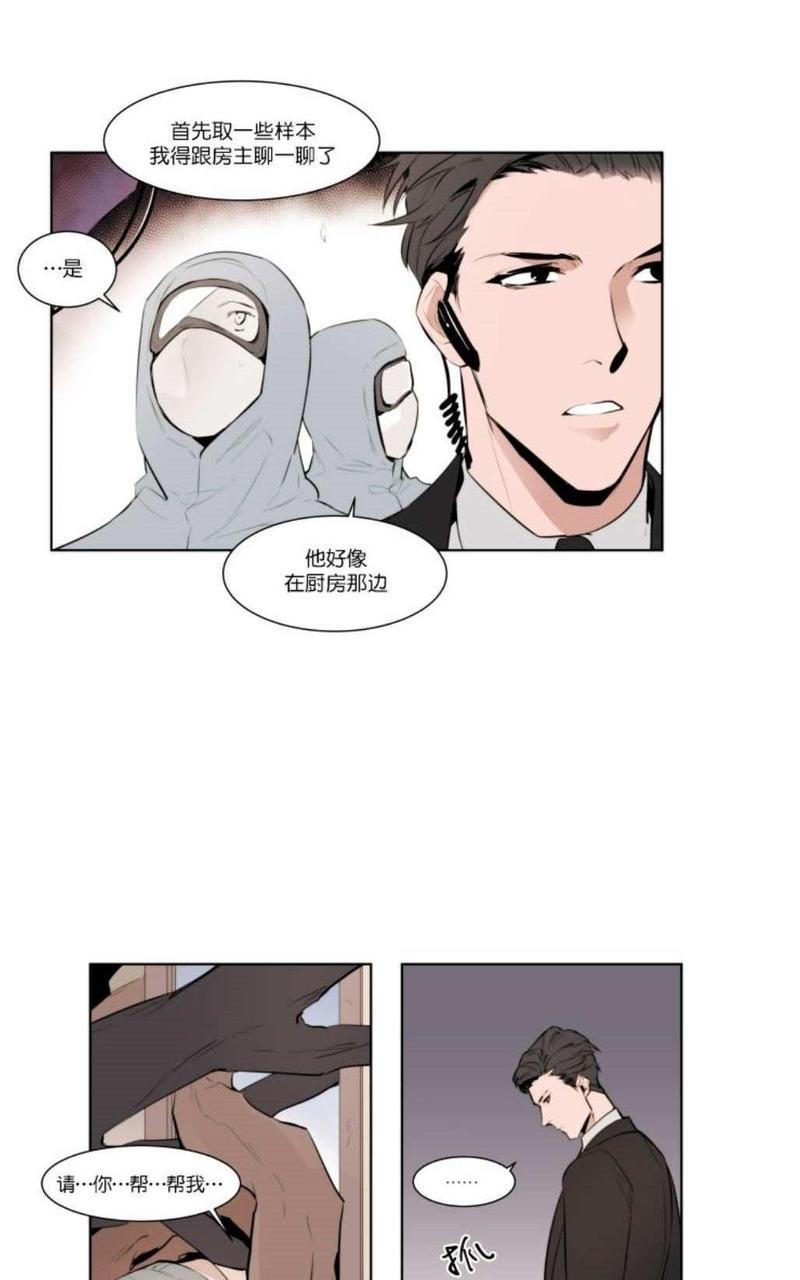 裕树先生，那个不可以吃哦[耽美]韩漫全集-第1话无删减无遮挡章节图片 