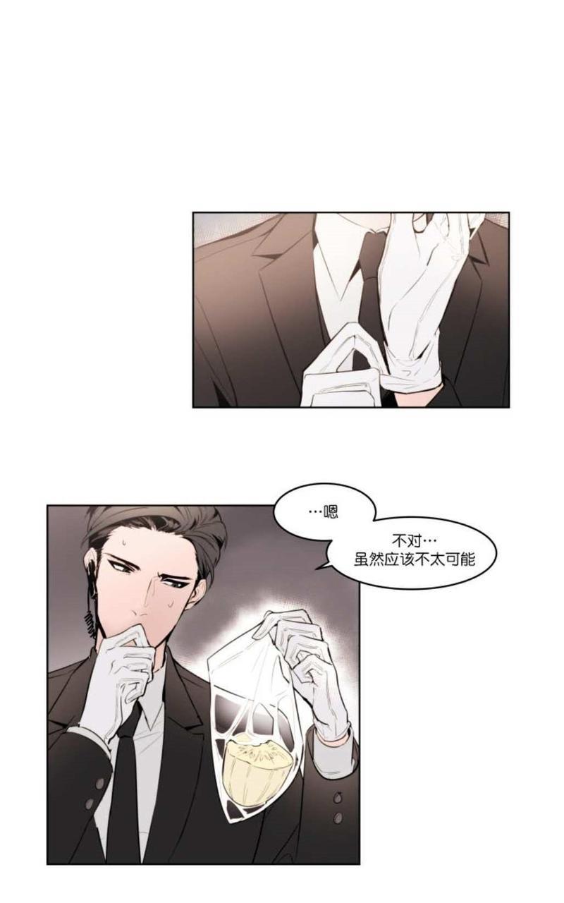 裕树先生，那个不可以吃哦[耽美]韩漫全集-第2话无删减无遮挡章节图片 