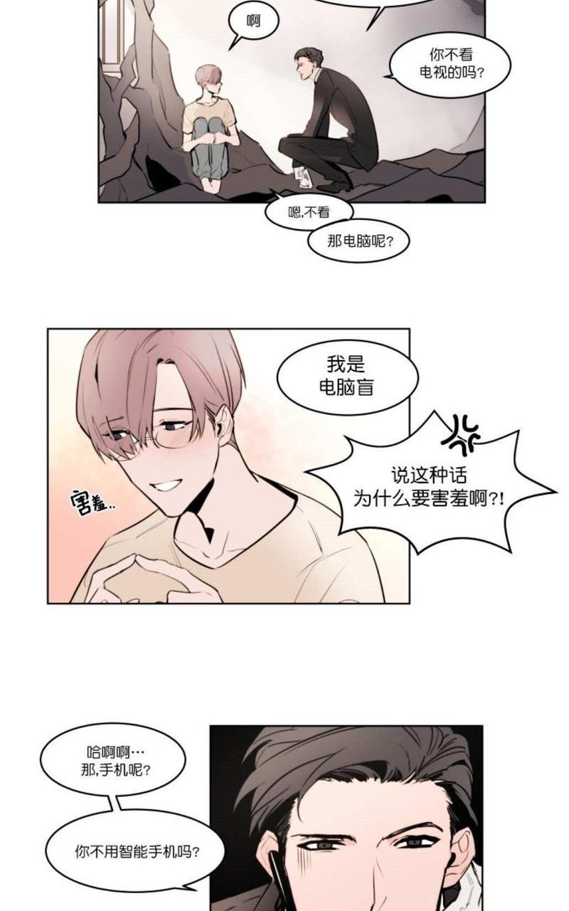 裕树先生，那个不可以吃哦[耽美]韩漫全集-第2话无删减无遮挡章节图片 