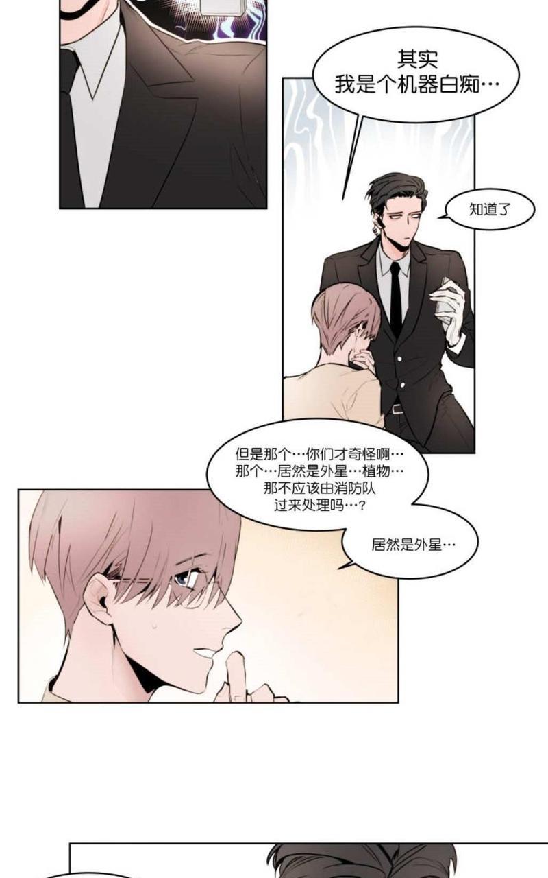 裕树先生，那个不可以吃哦[耽美]韩漫全集-第2话无删减无遮挡章节图片 