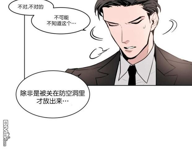 裕树先生，那个不可以吃哦[耽美]韩漫全集-第2话无删减无遮挡章节图片 