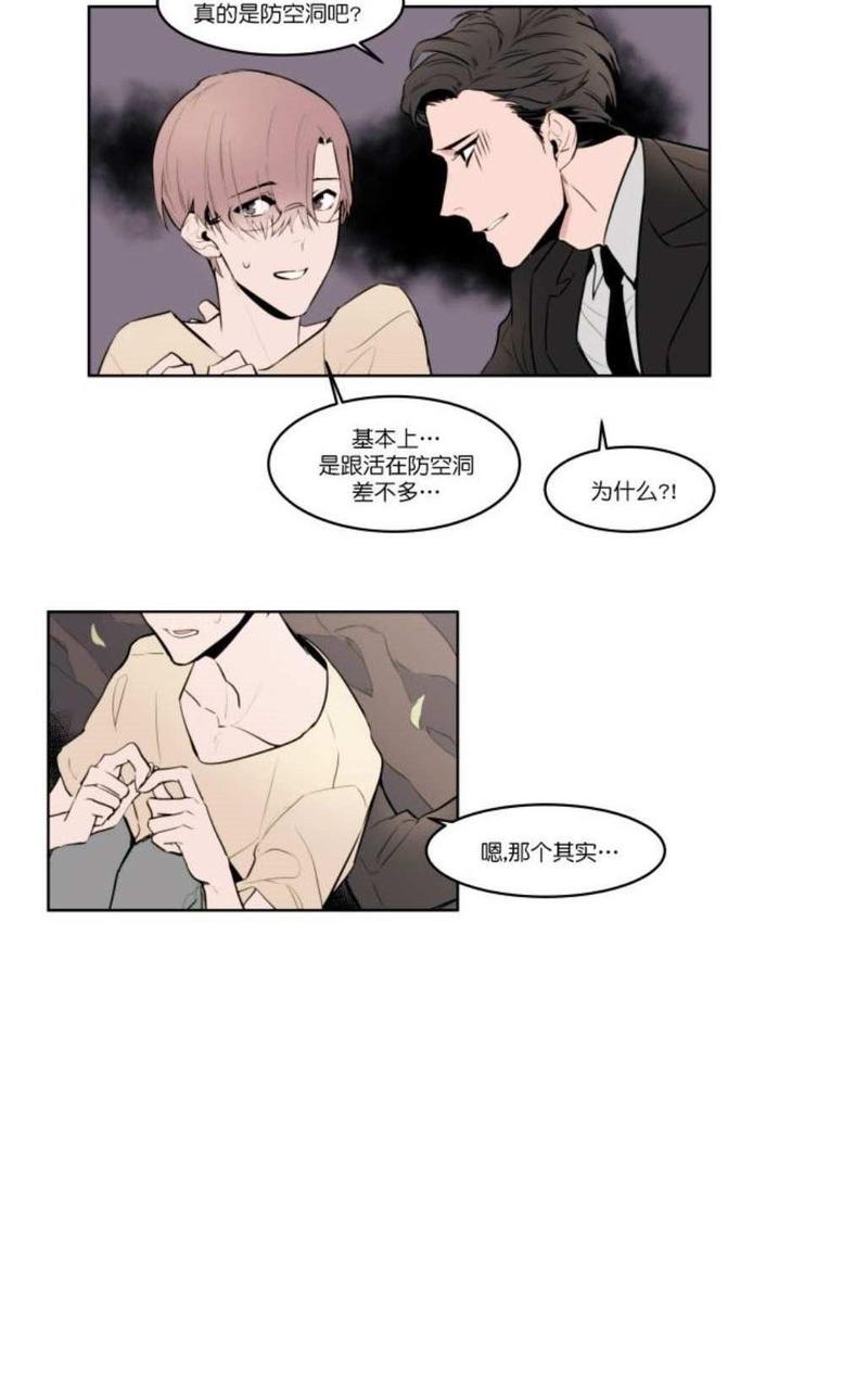 裕树先生，那个不可以吃哦[耽美]韩漫全集-第2话无删减无遮挡章节图片 