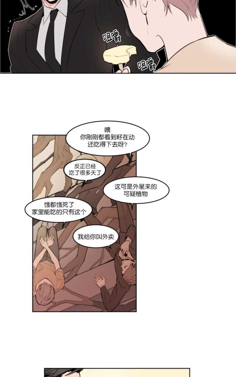 裕树先生，那个不可以吃哦[耽美]韩漫全集-第2话无删减无遮挡章节图片 