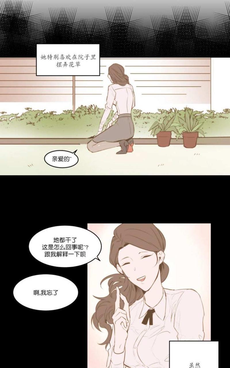 裕树先生，那个不可以吃哦[耽美]韩漫全集-第2话无删减无遮挡章节图片 