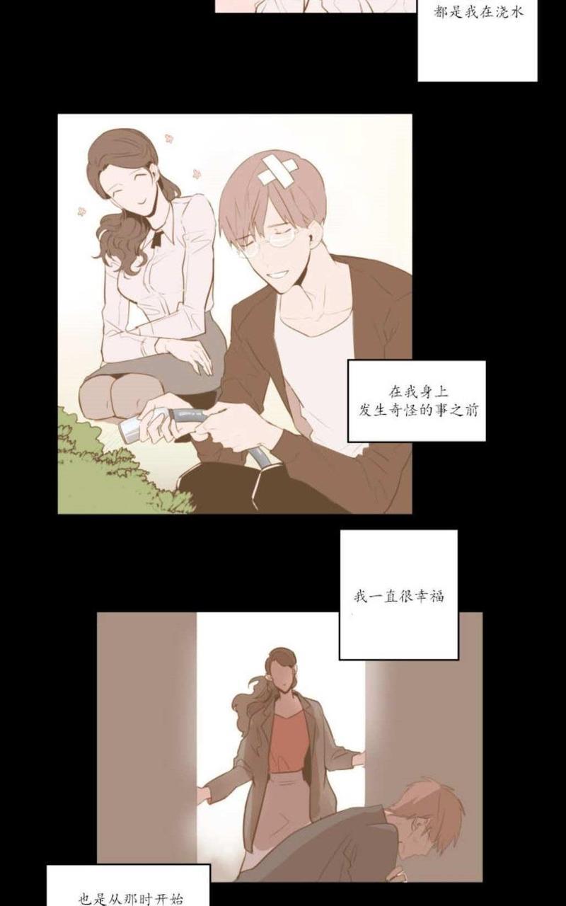 裕树先生，那个不可以吃哦[耽美]韩漫全集-第2话无删减无遮挡章节图片 