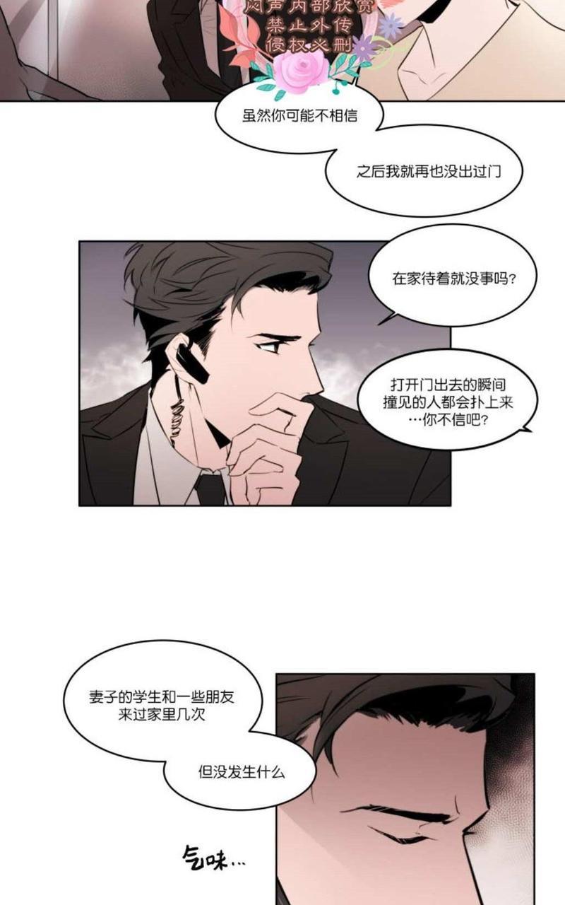 裕树先生，那个不可以吃哦[耽美]韩漫全集-第2话无删减无遮挡章节图片 