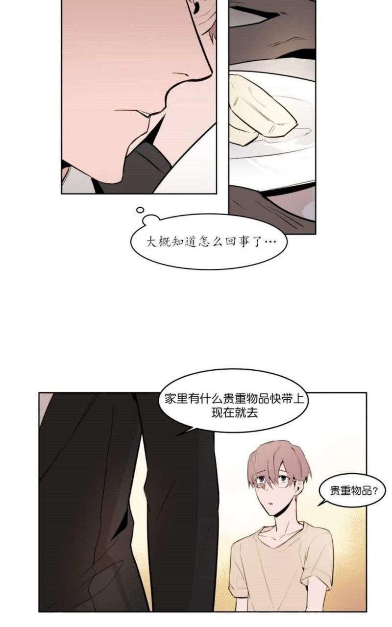 裕树先生，那个不可以吃哦[耽美]韩漫全集-第2话无删减无遮挡章节图片 