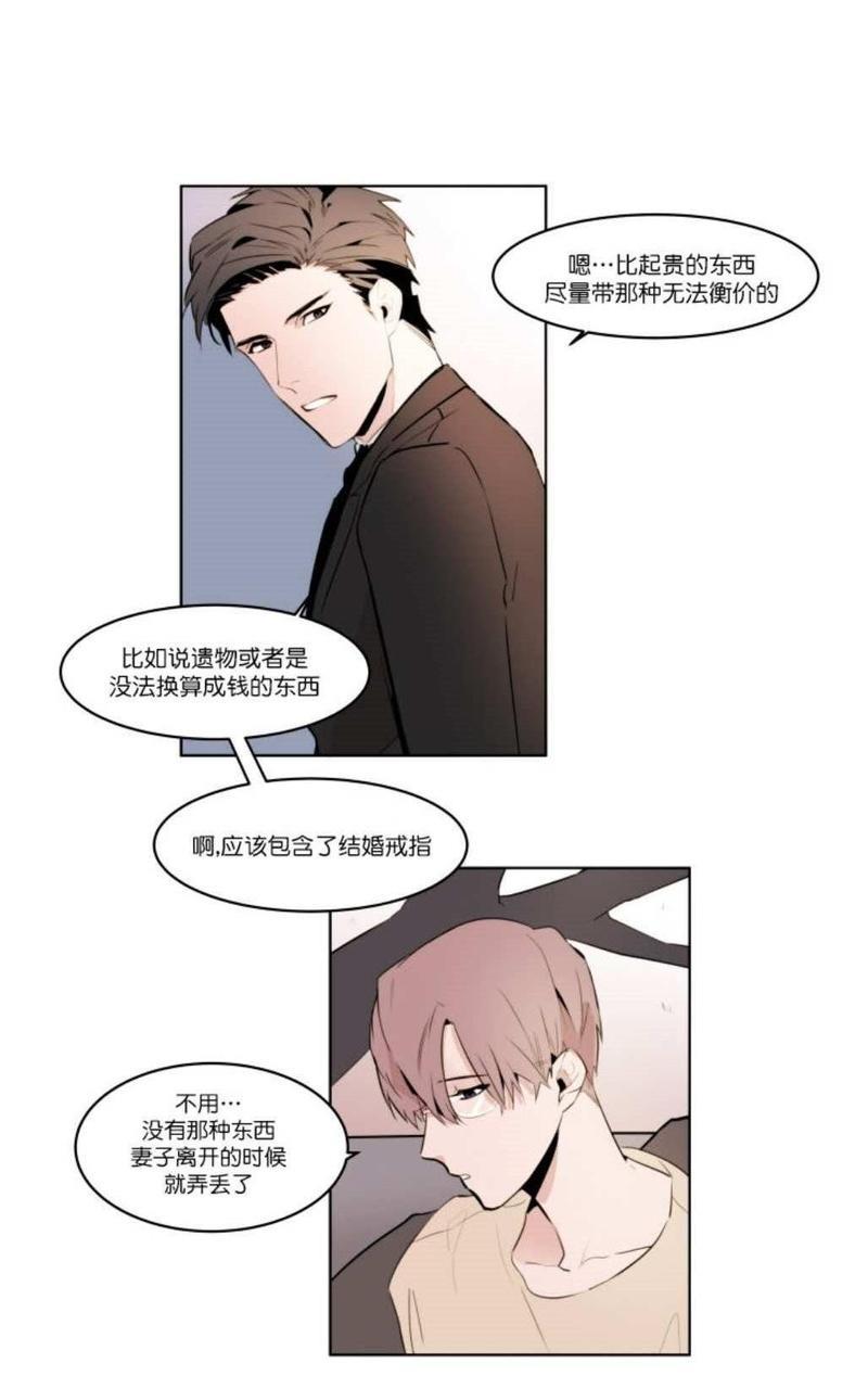 裕树先生，那个不可以吃哦[耽美]韩漫全集-第2话无删减无遮挡章节图片 