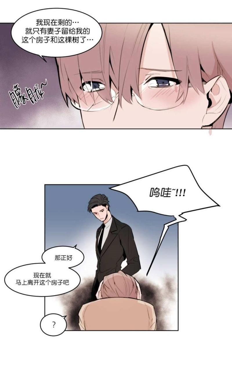 裕树先生，那个不可以吃哦[耽美]韩漫全集-第2话无删减无遮挡章节图片 