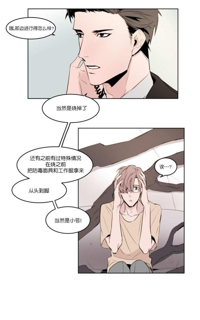 裕树先生，那个不可以吃哦[耽美]韩漫全集-第2话无删减无遮挡章节图片 