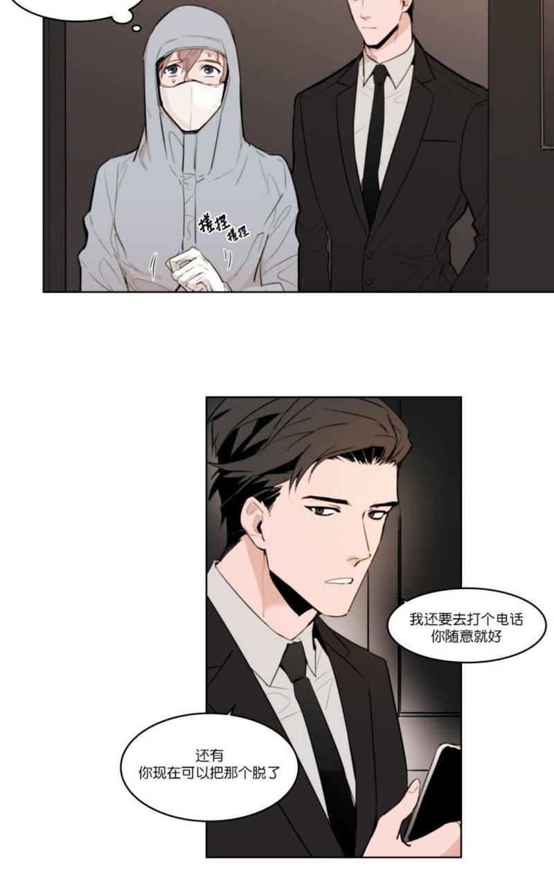 裕树先生，那个不可以吃哦[耽美]韩漫全集-第3话无删减无遮挡章节图片 