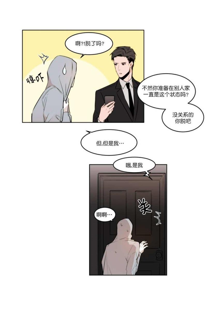 裕树先生，那个不可以吃哦[耽美]韩漫全集-第3话无删减无遮挡章节图片 