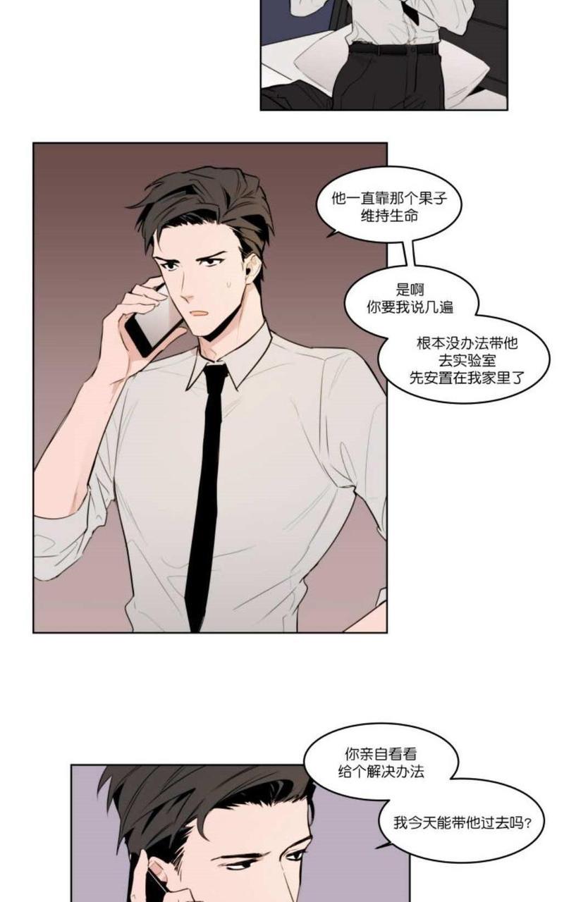 裕树先生，那个不可以吃哦[耽美]韩漫全集-第3话无删减无遮挡章节图片 