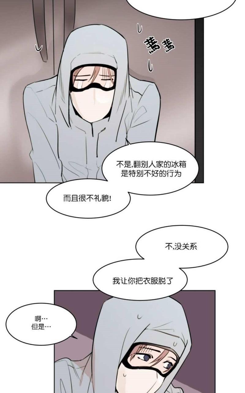 裕树先生，那个不可以吃哦[耽美]韩漫全集-第3话无删减无遮挡章节图片 