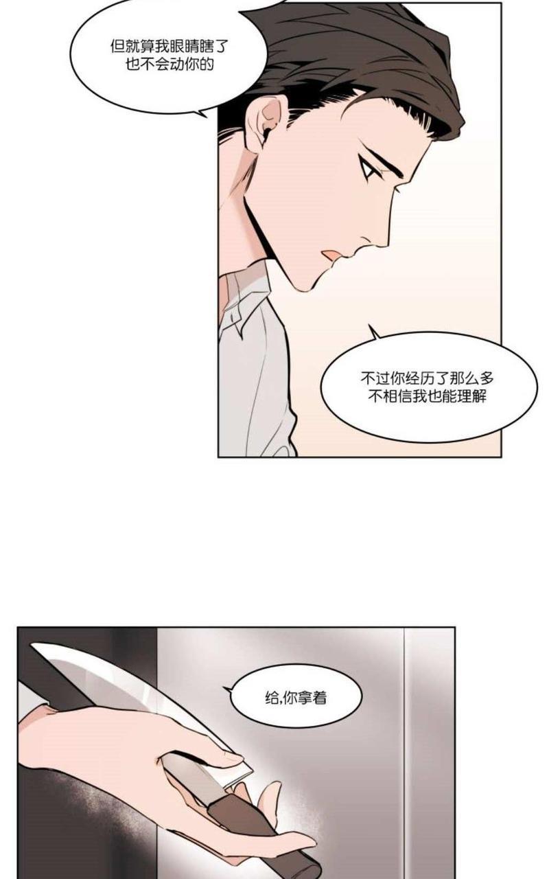 裕树先生，那个不可以吃哦[耽美]韩漫全集-第3话无删减无遮挡章节图片 