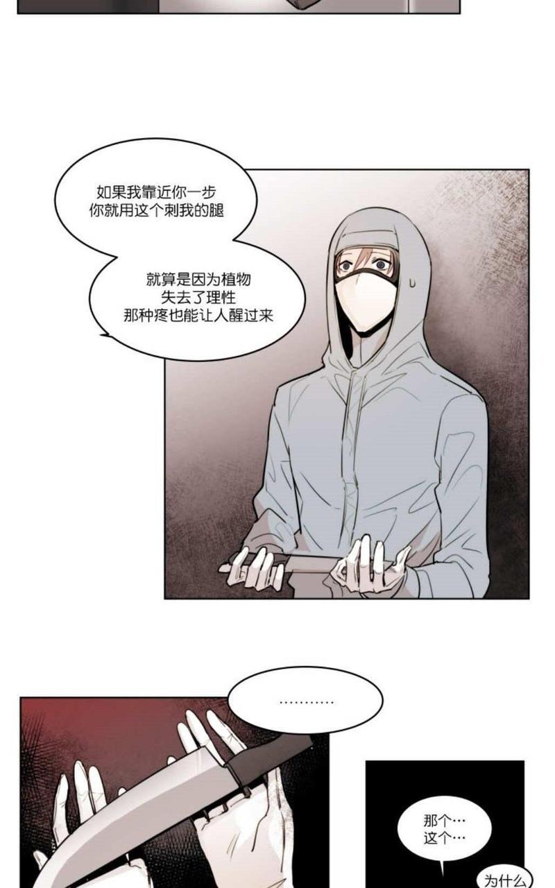 裕树先生，那个不可以吃哦[耽美]韩漫全集-第3话无删减无遮挡章节图片 