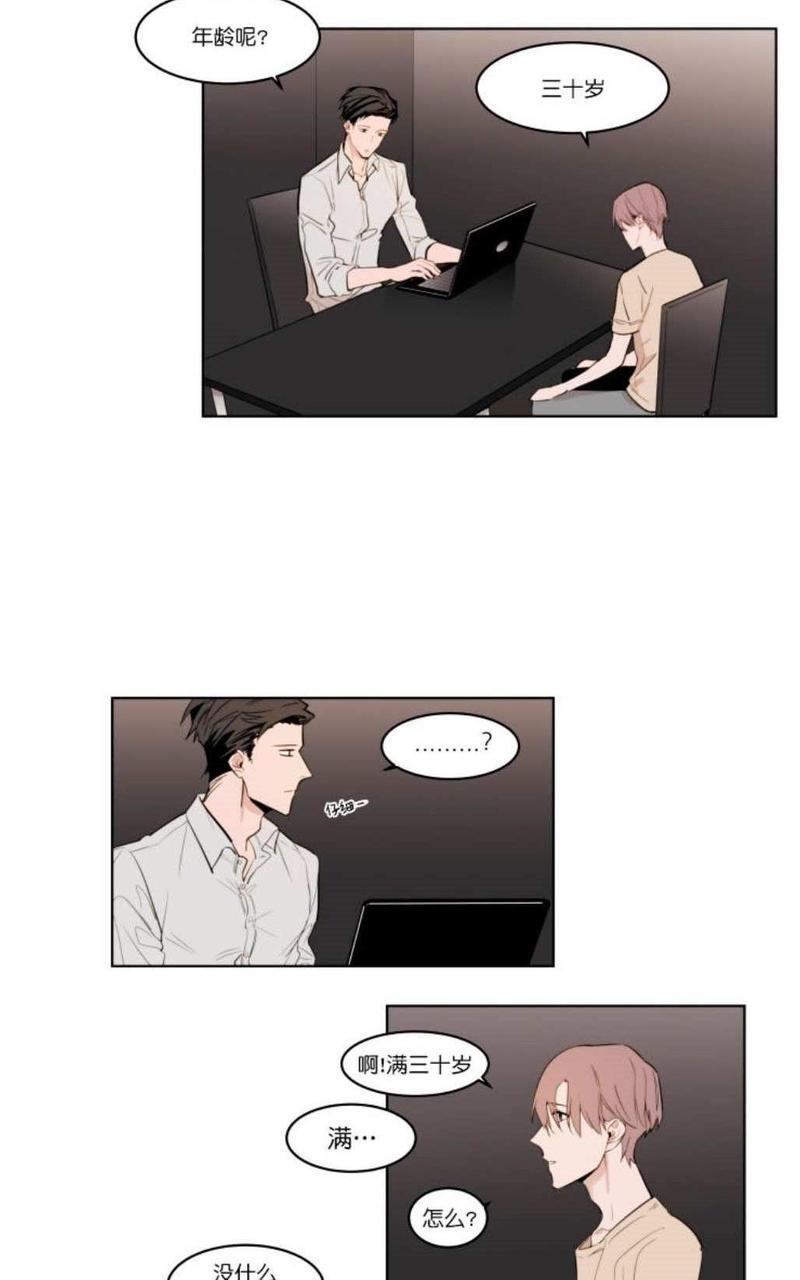 裕树先生，那个不可以吃哦[耽美]韩漫全集-第3话无删减无遮挡章节图片 