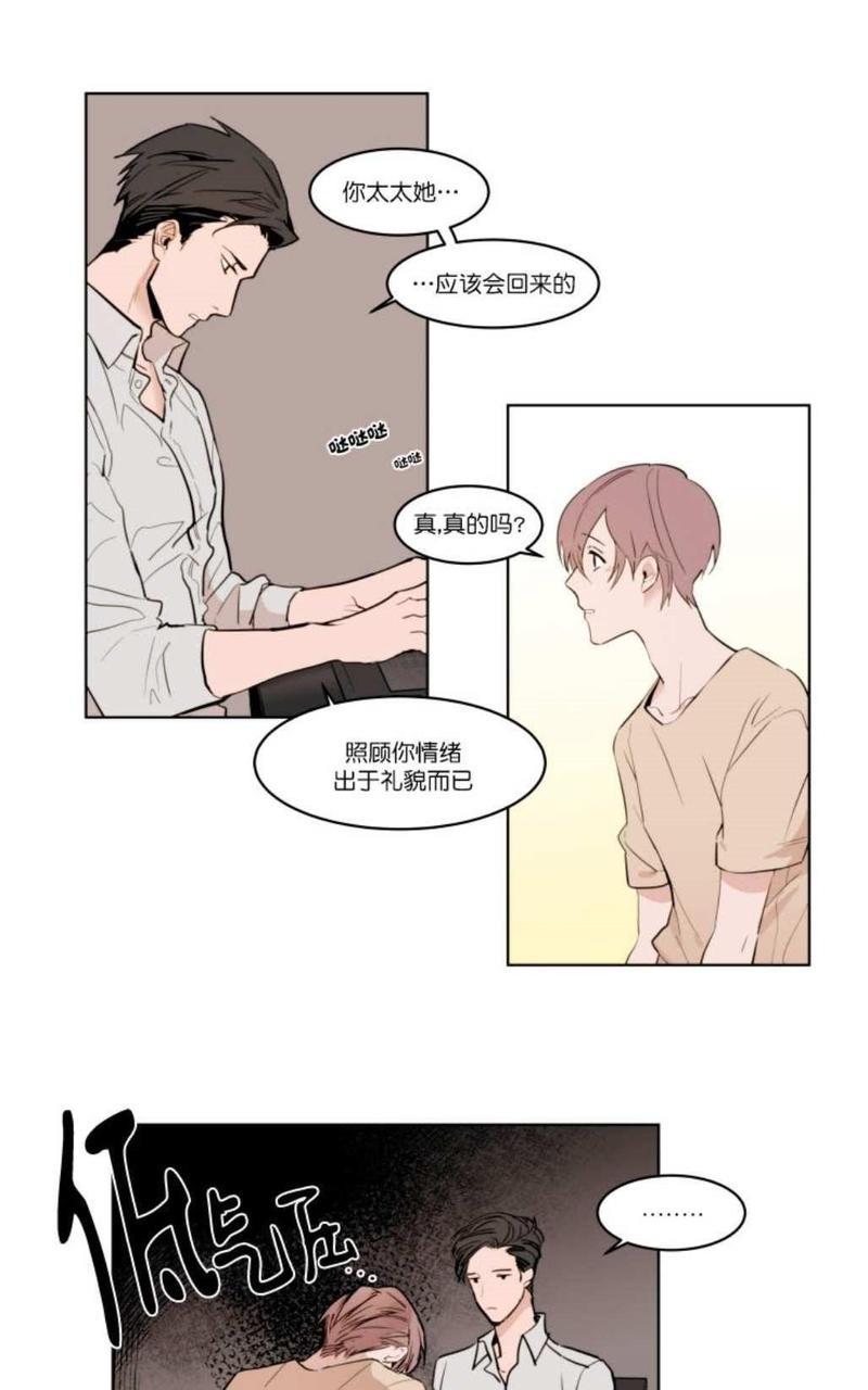裕树先生，那个不可以吃哦[耽美]韩漫全集-第3话无删减无遮挡章节图片 