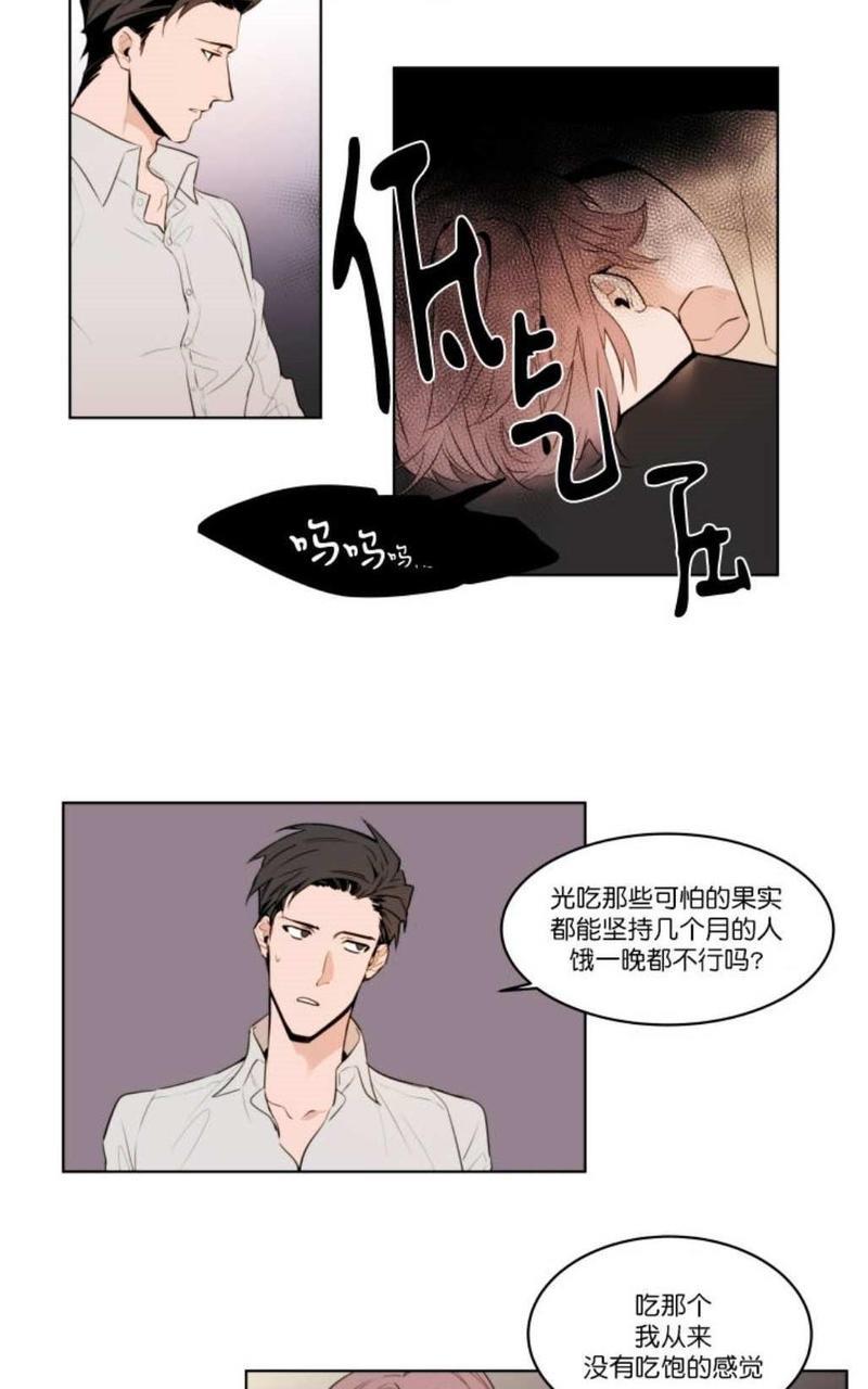 裕树先生，那个不可以吃哦[耽美]韩漫全集-第3话无删减无遮挡章节图片 