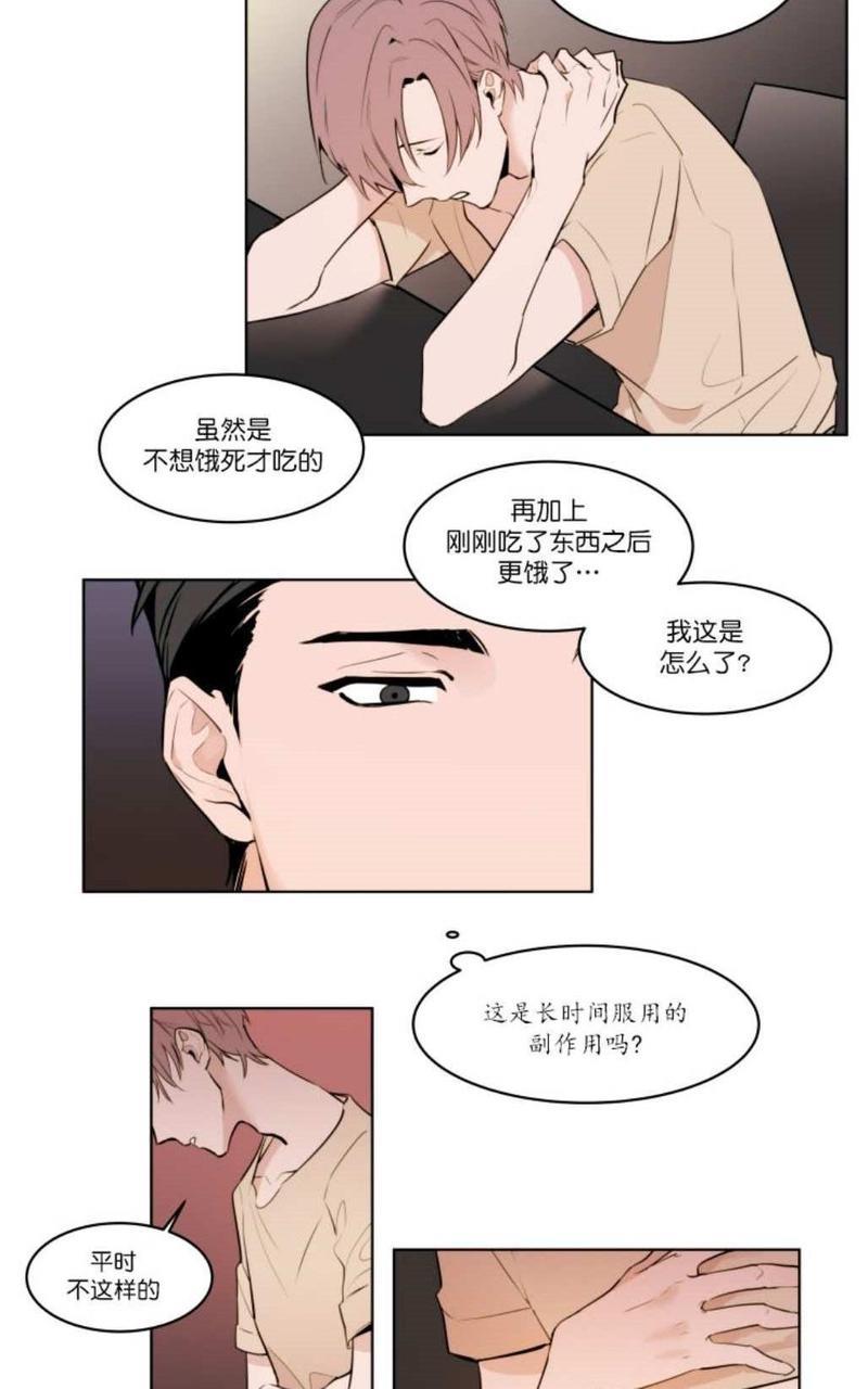 裕树先生，那个不可以吃哦[耽美]韩漫全集-第3话无删减无遮挡章节图片 