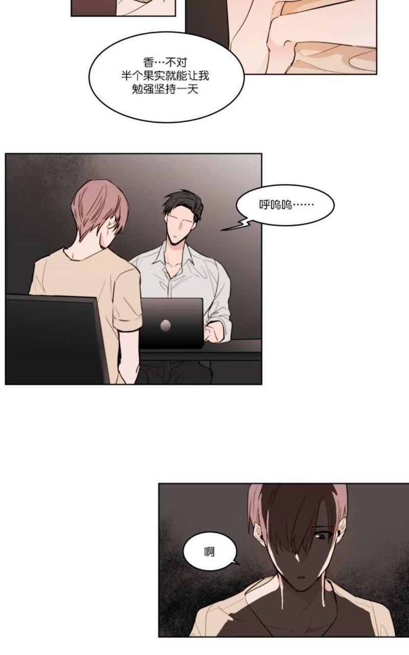 裕树先生，那个不可以吃哦[耽美]韩漫全集-第3话无删减无遮挡章节图片 