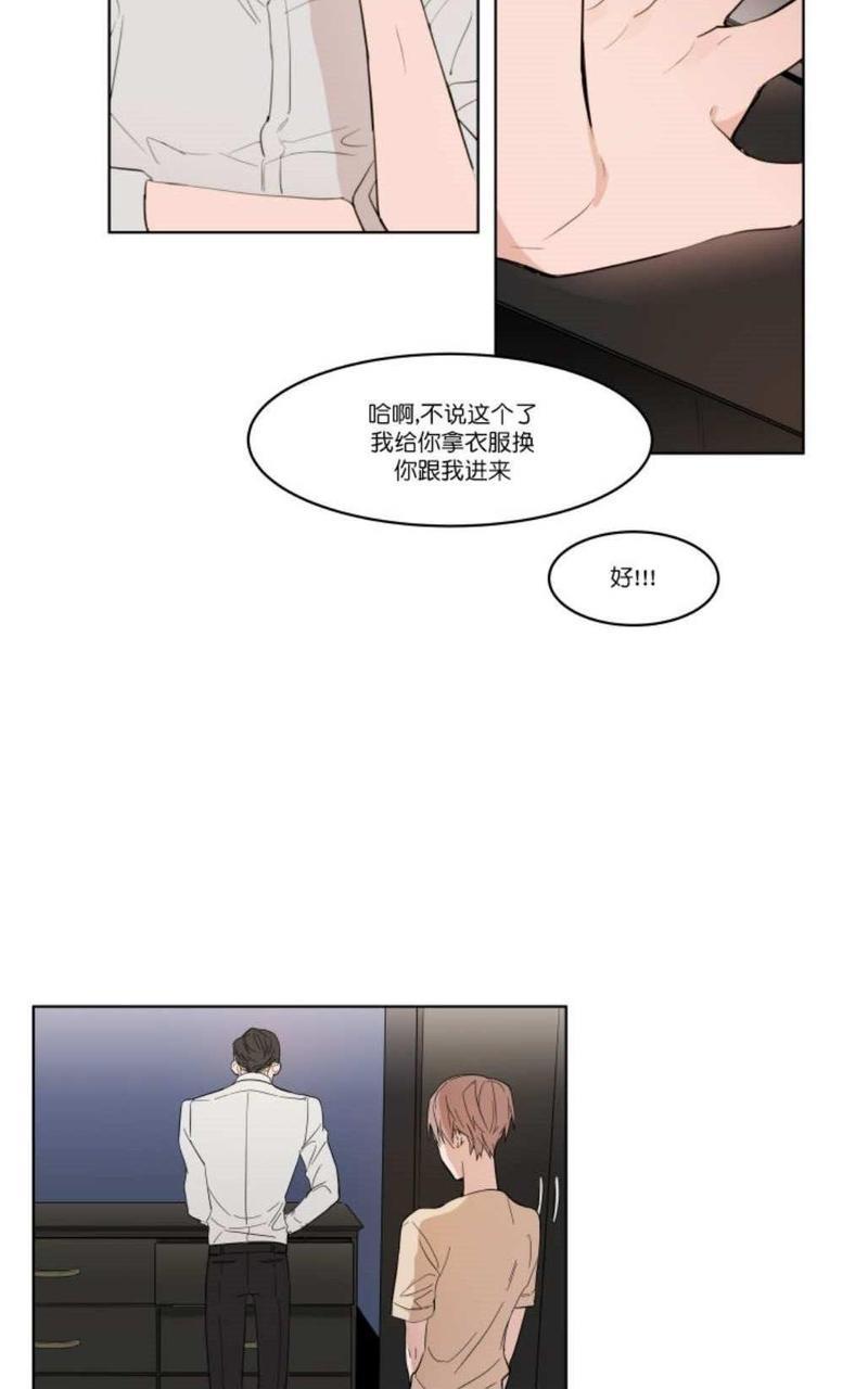 裕树先生，那个不可以吃哦[耽美]韩漫全集-第3话无删减无遮挡章节图片 