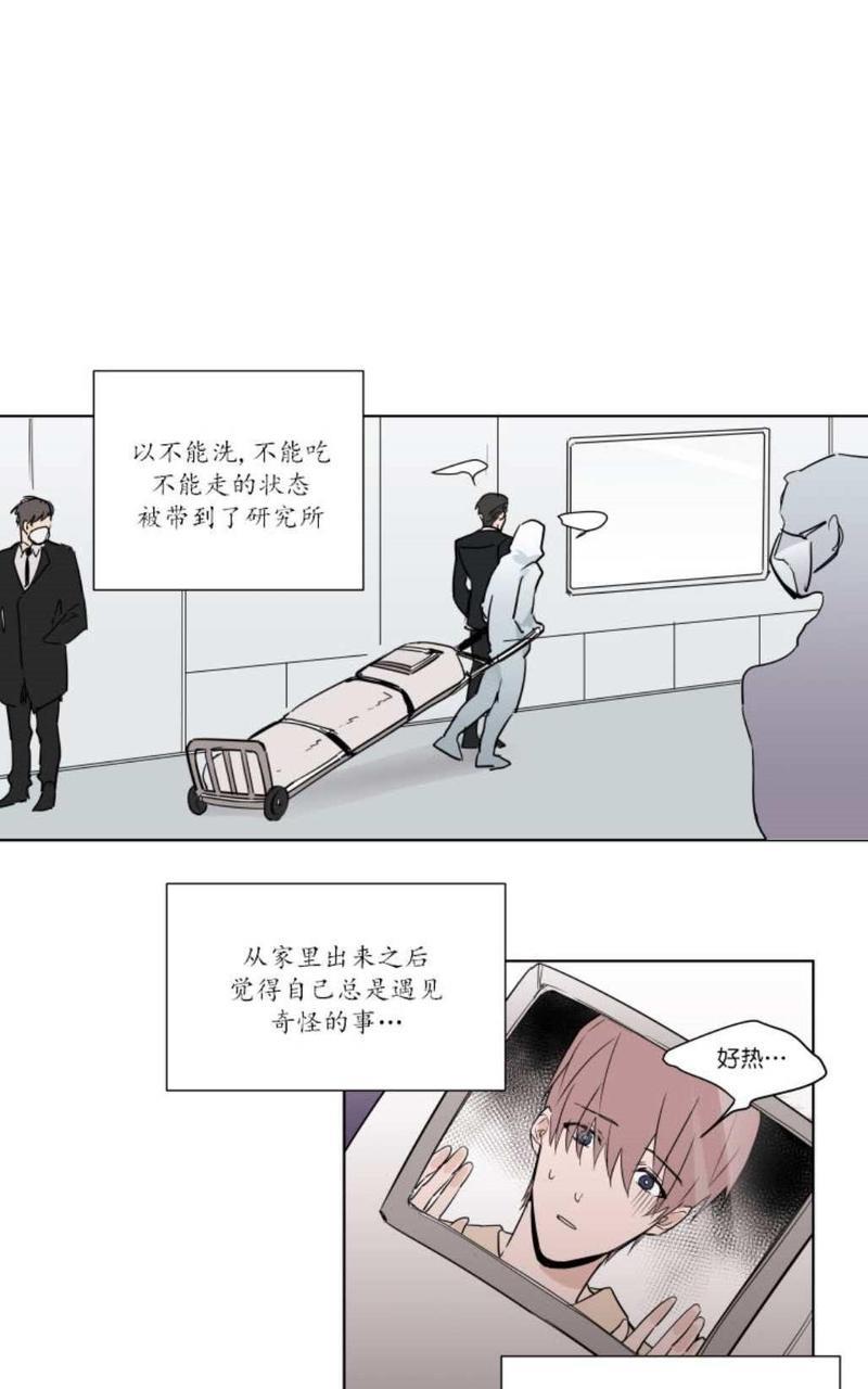 裕树先生，那个不可以吃哦[耽美]韩漫全集-第4话无删减无遮挡章节图片 