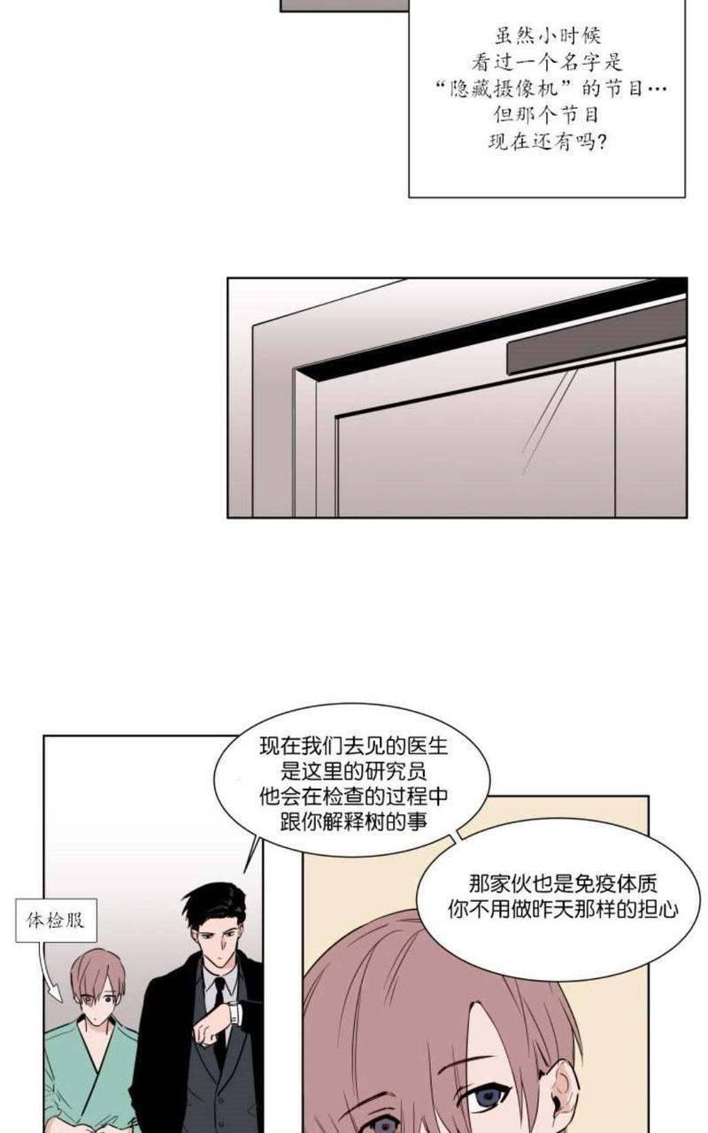 裕树先生，那个不可以吃哦[耽美]韩漫全集-第4话无删减无遮挡章节图片 