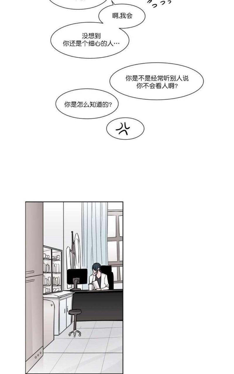 裕树先生，那个不可以吃哦[耽美]韩漫全集-第4话无删减无遮挡章节图片 