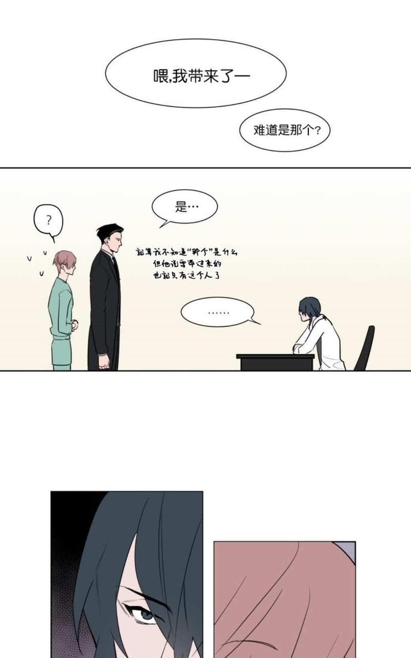 裕树先生，那个不可以吃哦[耽美]韩漫全集-第4话无删减无遮挡章节图片 