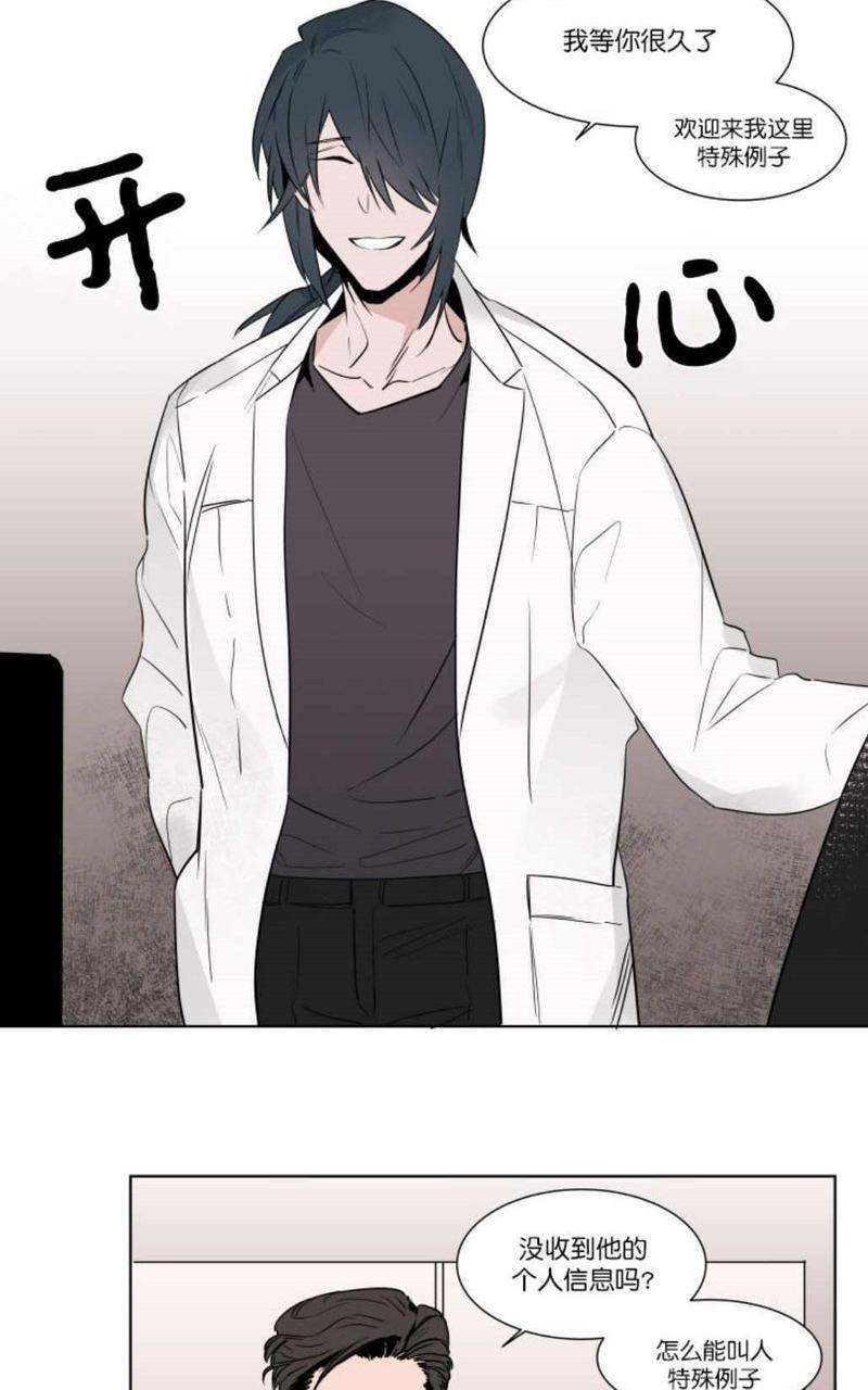 裕树先生，那个不可以吃哦[耽美]韩漫全集-第4话无删减无遮挡章节图片 