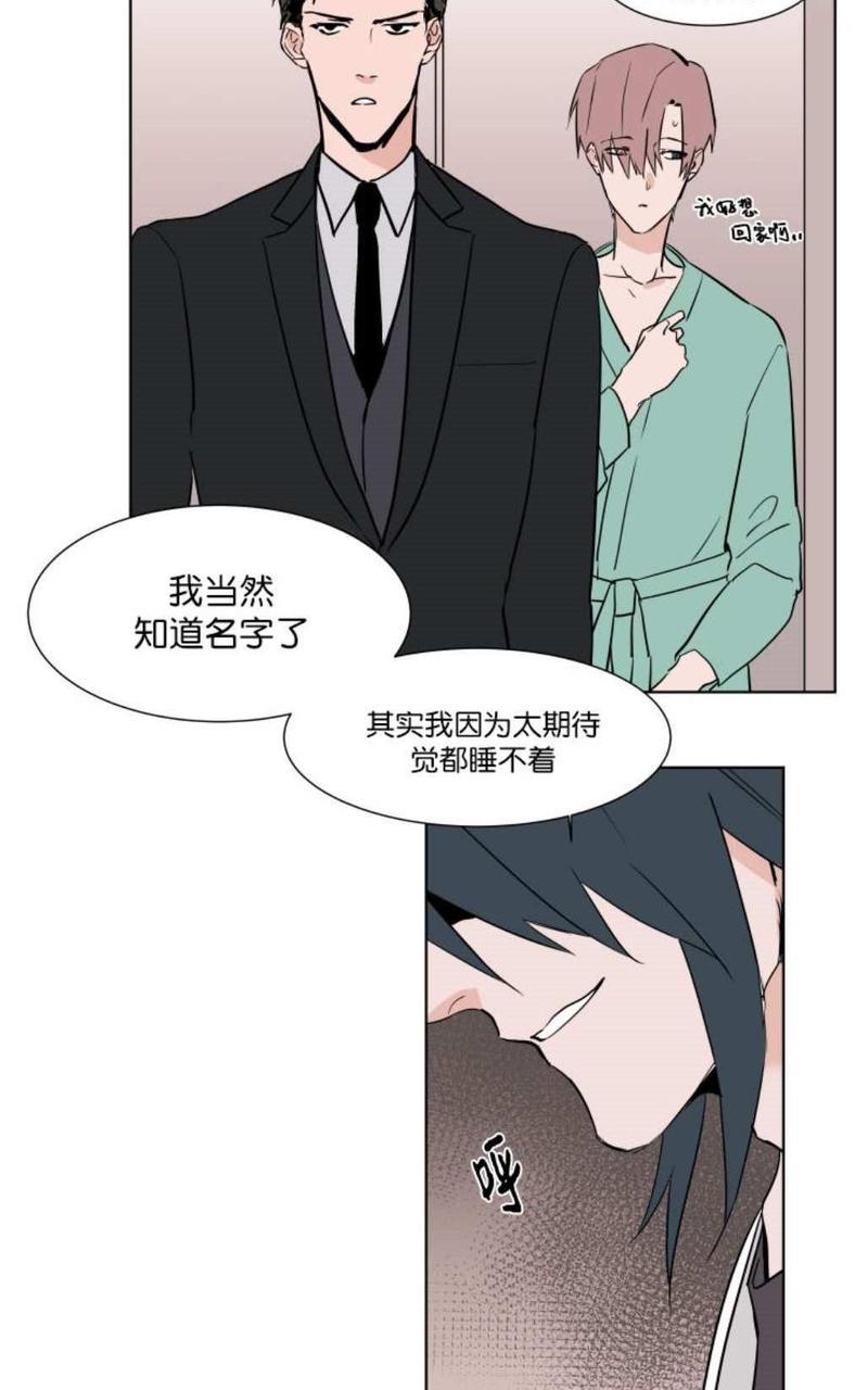 裕树先生，那个不可以吃哦[耽美]韩漫全集-第4话无删减无遮挡章节图片 
