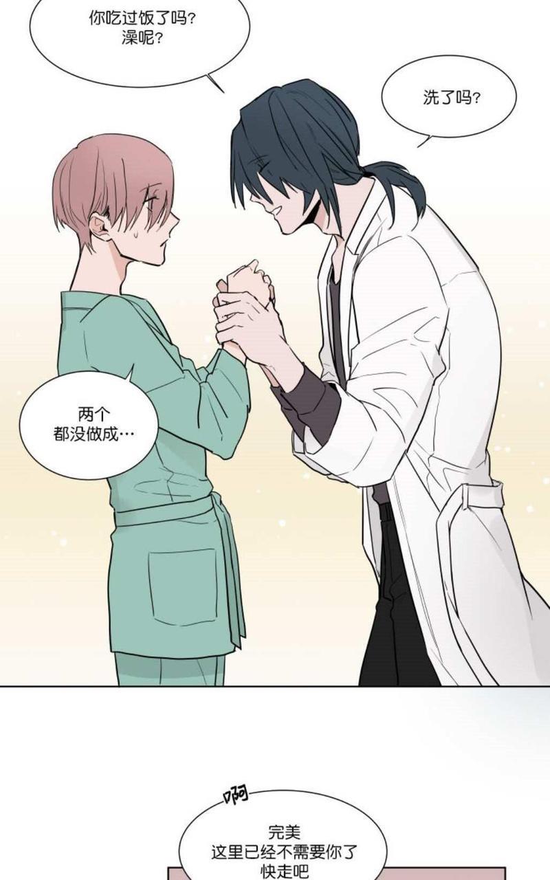 裕树先生，那个不可以吃哦[耽美]韩漫全集-第4话无删减无遮挡章节图片 