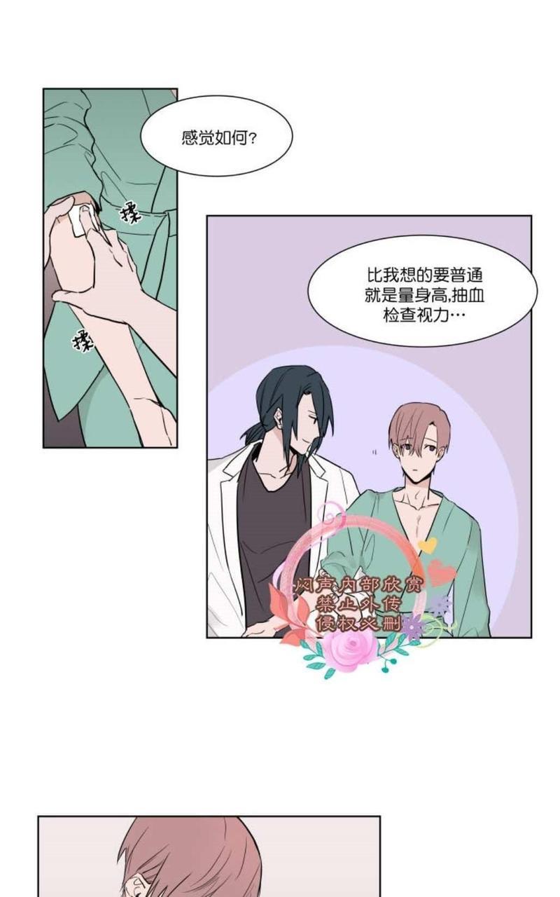 裕树先生，那个不可以吃哦[耽美]韩漫全集-第4话无删减无遮挡章节图片 