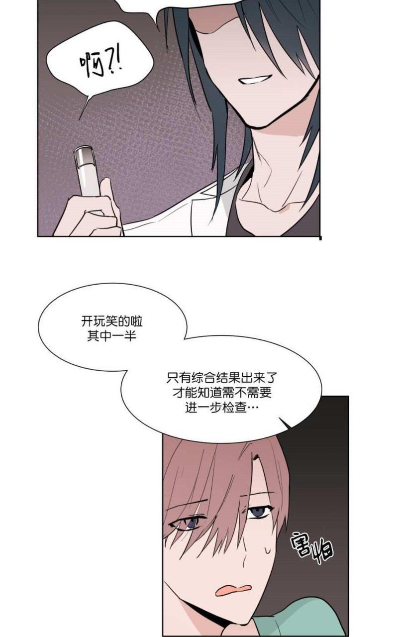 裕树先生，那个不可以吃哦[耽美]韩漫全集-第4话无删减无遮挡章节图片 