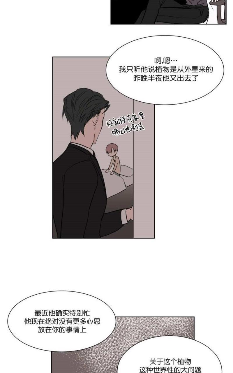 裕树先生，那个不可以吃哦[耽美]韩漫全集-第4话无删减无遮挡章节图片 