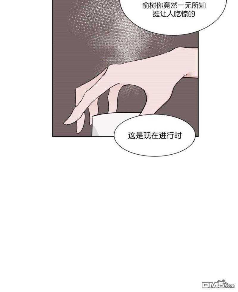 裕树先生，那个不可以吃哦[耽美]韩漫全集-第4话无删减无遮挡章节图片 