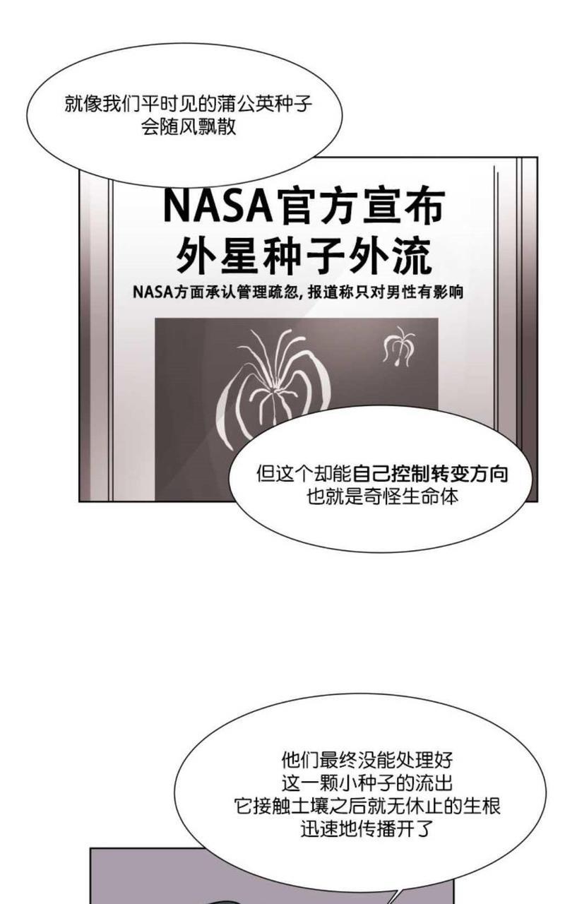 裕树先生，那个不可以吃哦[耽美]韩漫全集-第4话无删减无遮挡章节图片 