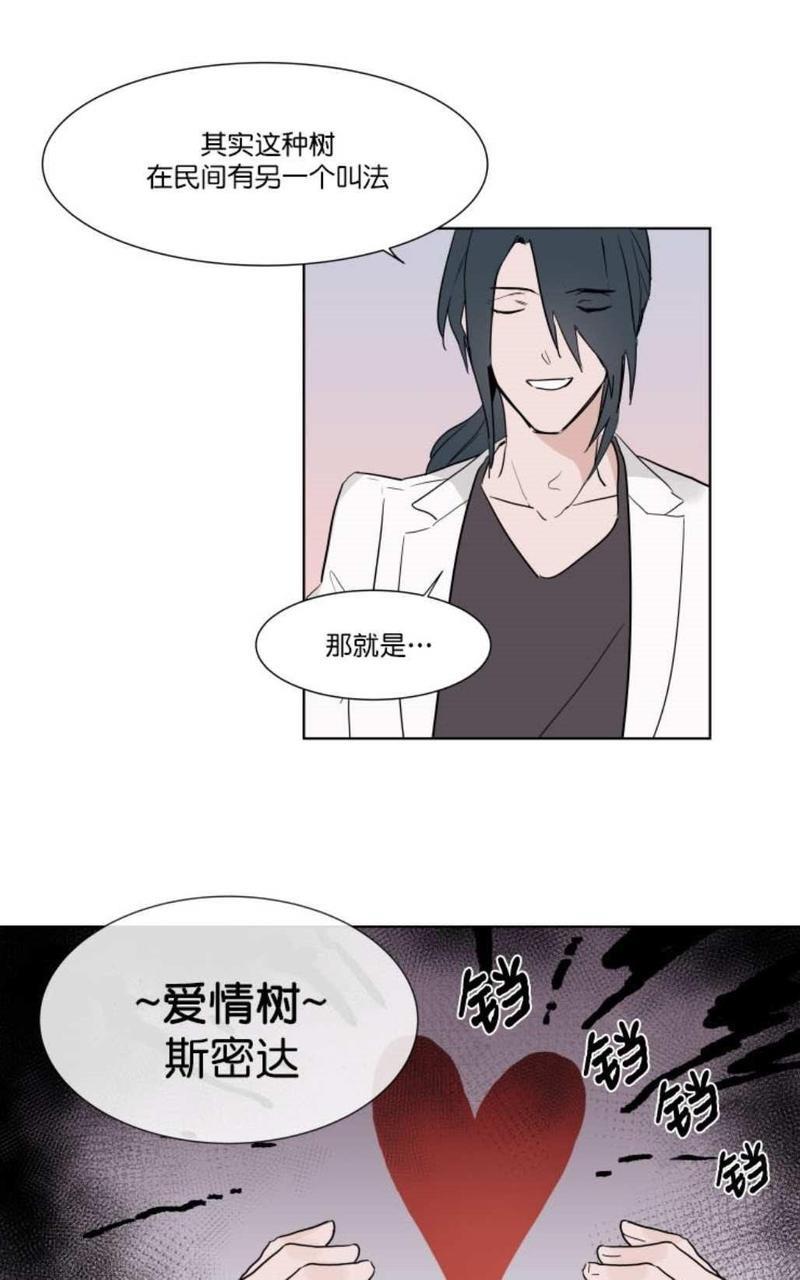裕树先生，那个不可以吃哦[耽美]韩漫全集-第4话无删减无遮挡章节图片 
