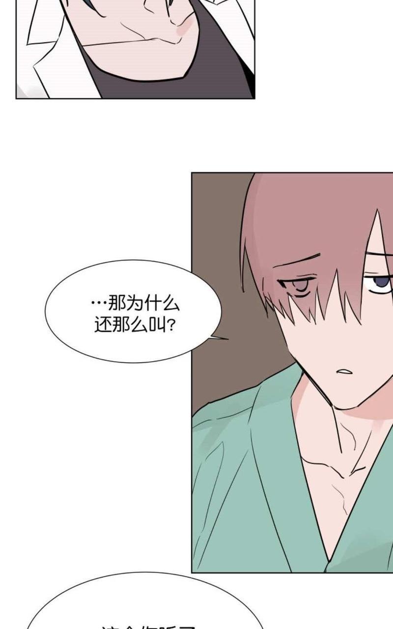 裕树先生，那个不可以吃哦[耽美]韩漫全集-第4话无删减无遮挡章节图片 