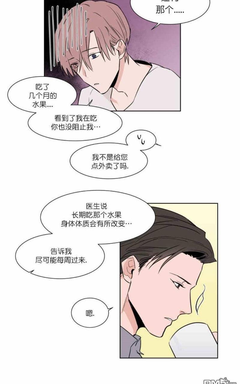 裕树先生，那个不可以吃哦[耽美]韩漫全集-第5话无删减无遮挡章节图片 