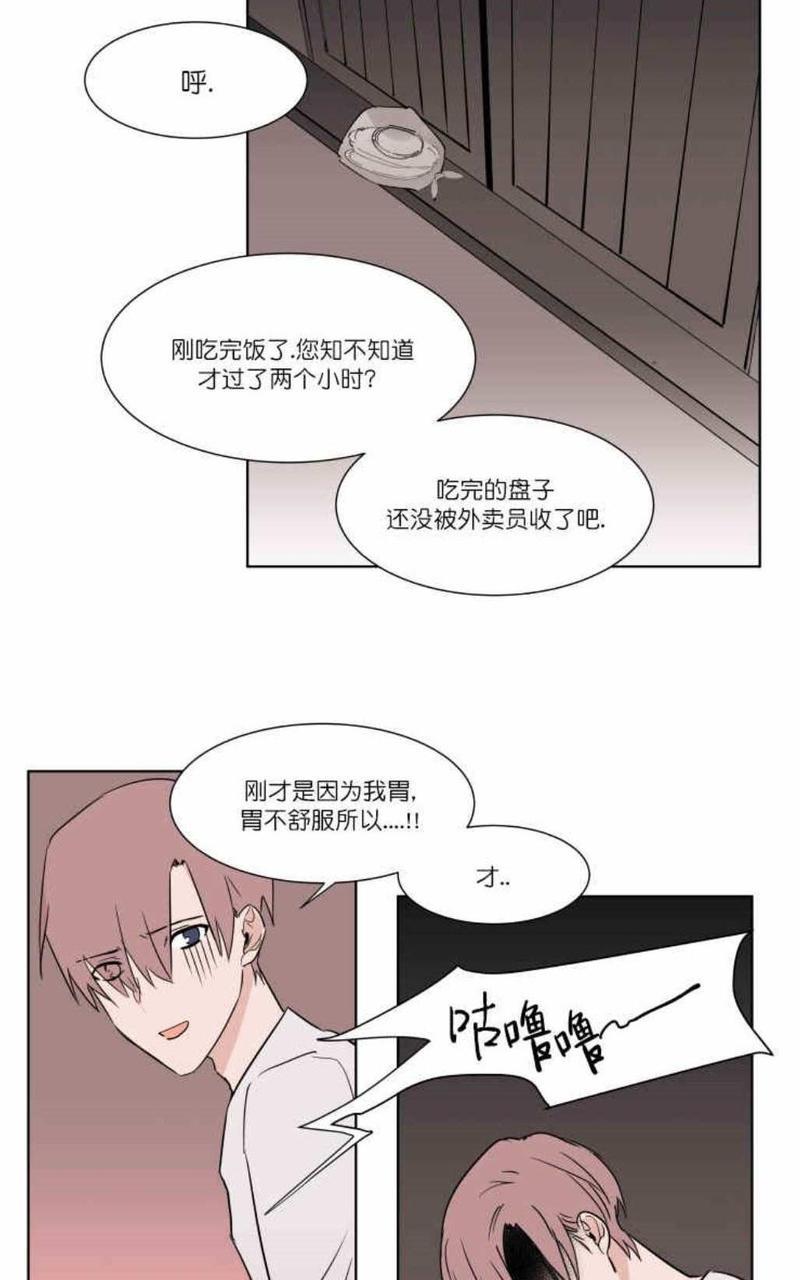 裕树先生，那个不可以吃哦[耽美]韩漫全集-第5话无删减无遮挡章节图片 