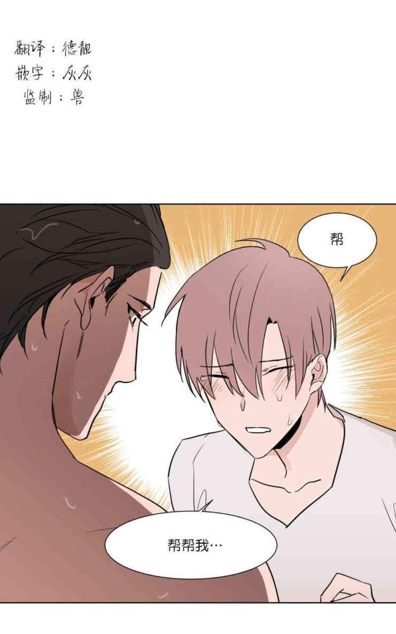 裕树先生，那个不可以吃哦[耽美]韩漫全集-第6话无删减无遮挡章节图片 