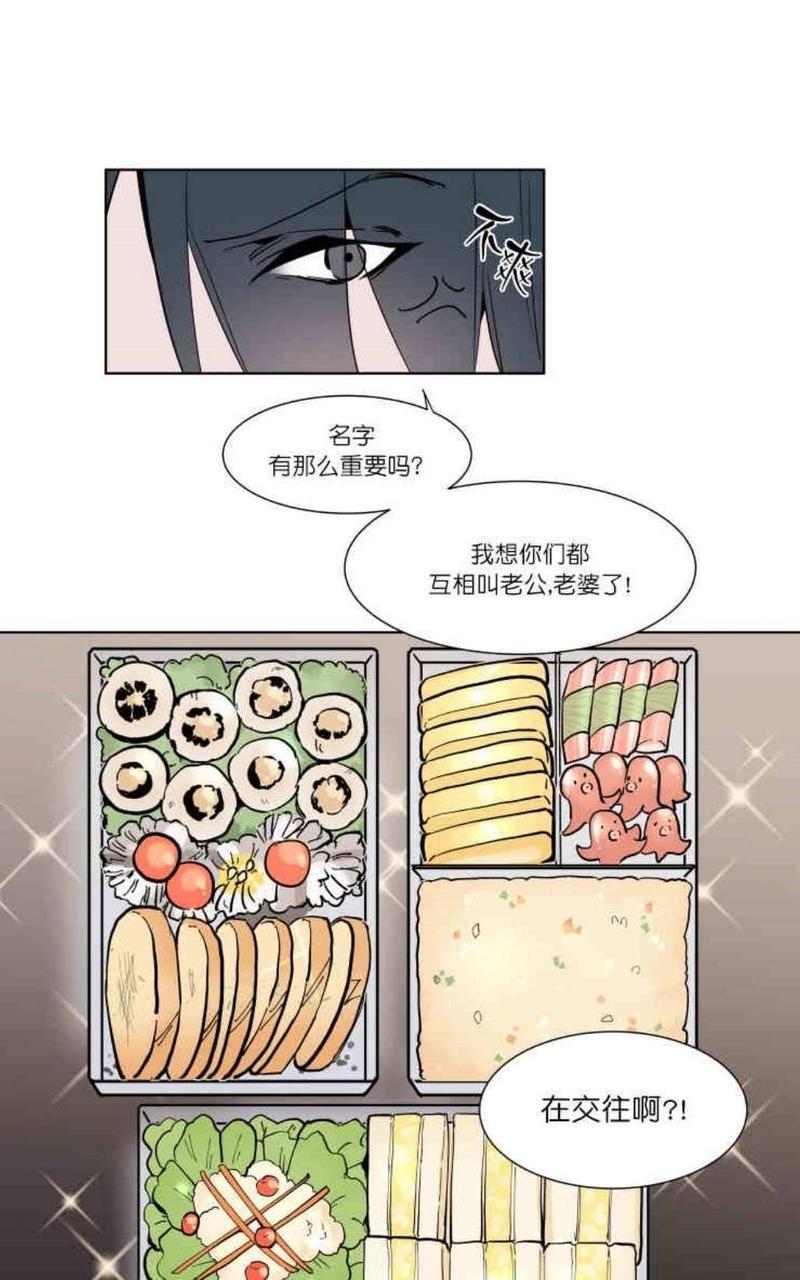 裕树先生，那个不可以吃哦[耽美]韩漫全集-第6话无删减无遮挡章节图片 