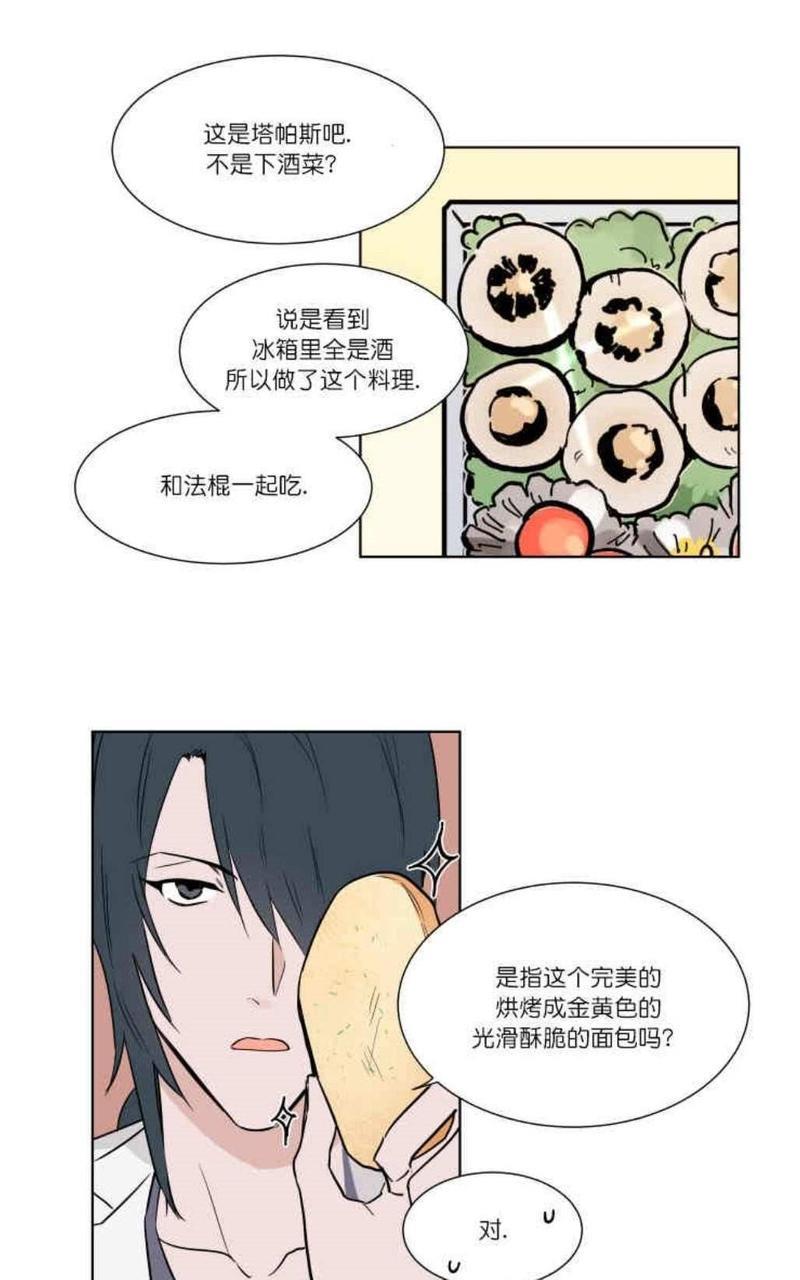 裕树先生，那个不可以吃哦[耽美]韩漫全集-第6话无删减无遮挡章节图片 