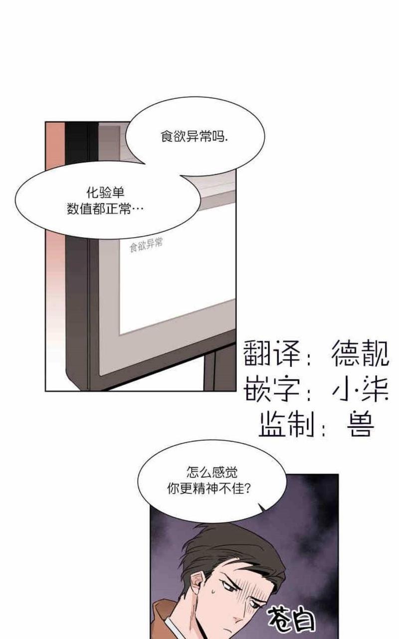 裕树先生，那个不可以吃哦[耽美]韩漫全集-第7话无删减无遮挡章节图片 