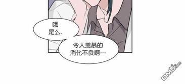 裕树先生，那个不可以吃哦[耽美]韩漫全集-第7话无删减无遮挡章节图片 