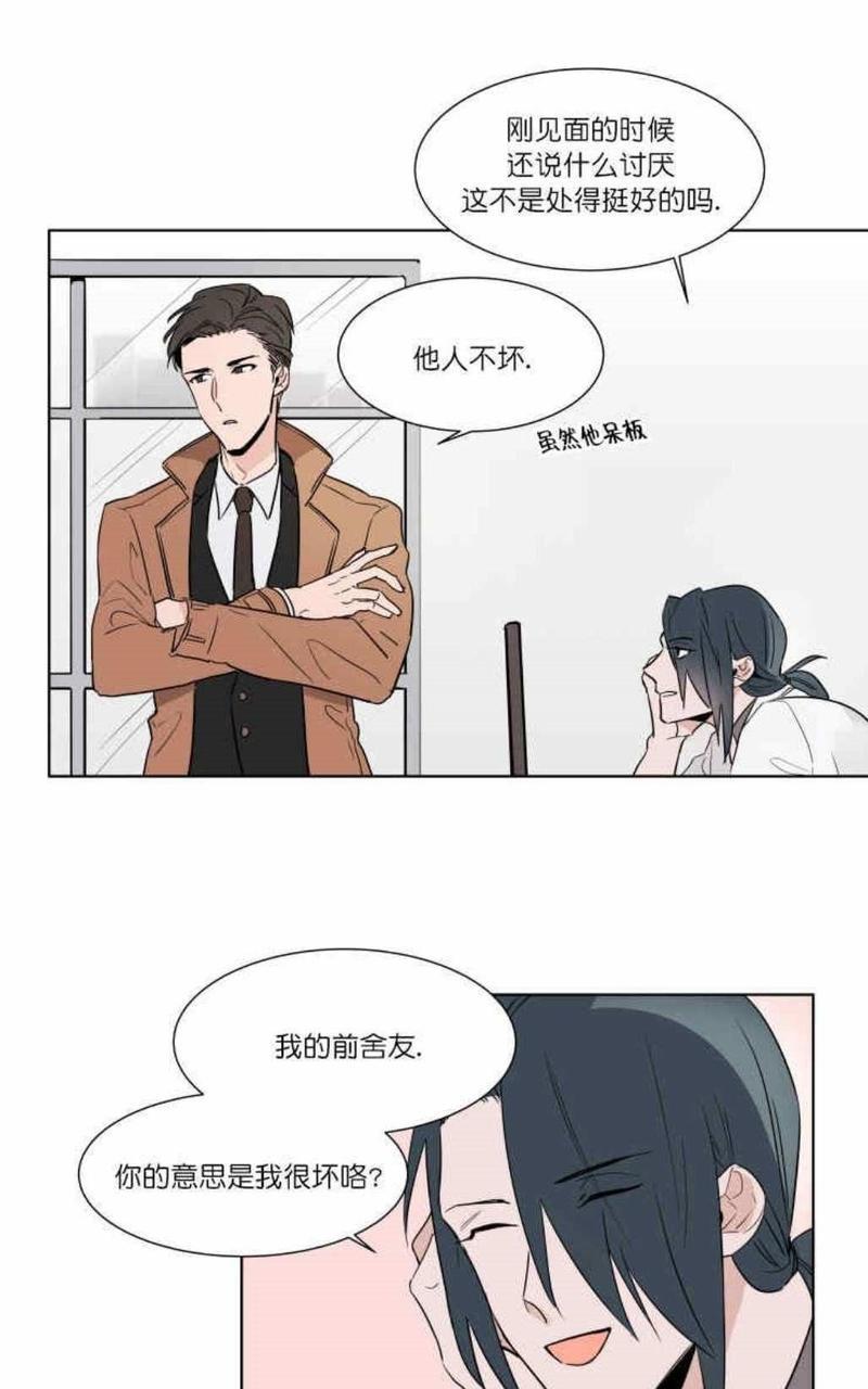 裕树先生，那个不可以吃哦[耽美]韩漫全集-第7话无删减无遮挡章节图片 