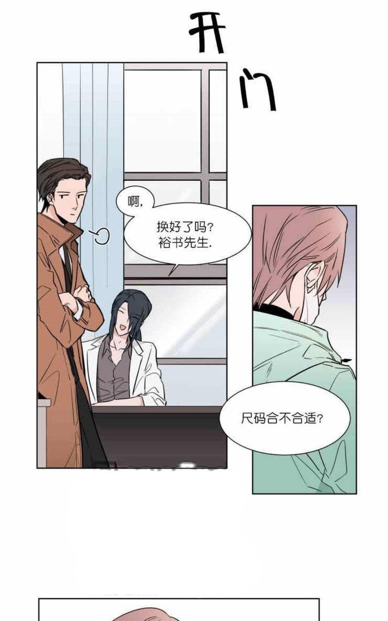 裕树先生，那个不可以吃哦[耽美]韩漫全集-第7话无删减无遮挡章节图片 