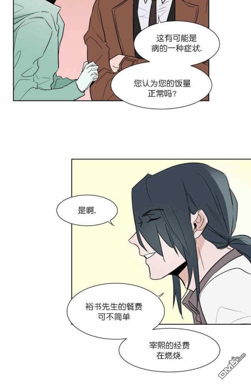 裕树先生，那个不可以吃哦[耽美]韩漫全集-第7话无删减无遮挡章节图片 